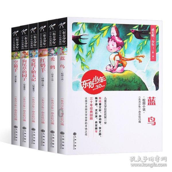 吃水果的蛇